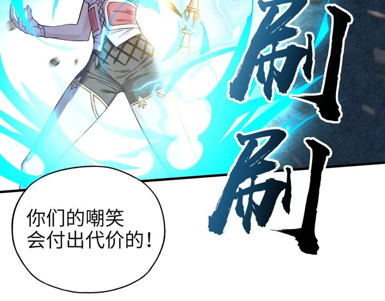 第7话 已经没什么好怕得了 第116页