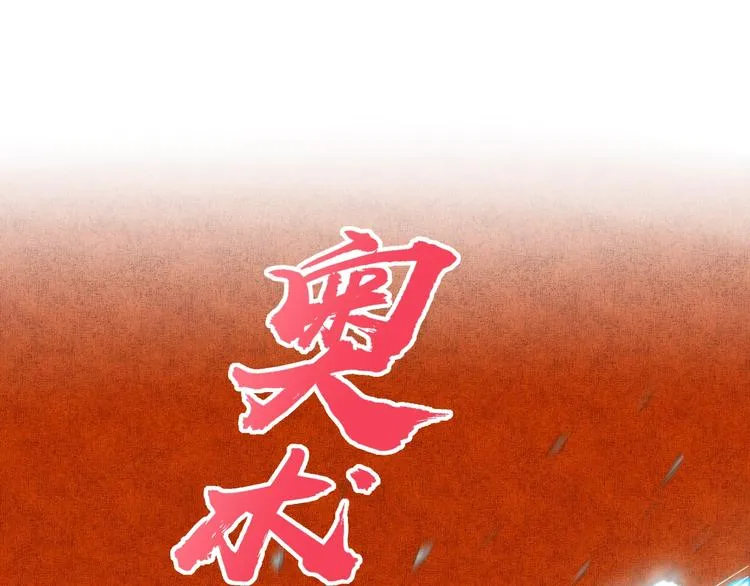 第7话 已经没什么好怕得了 第120页