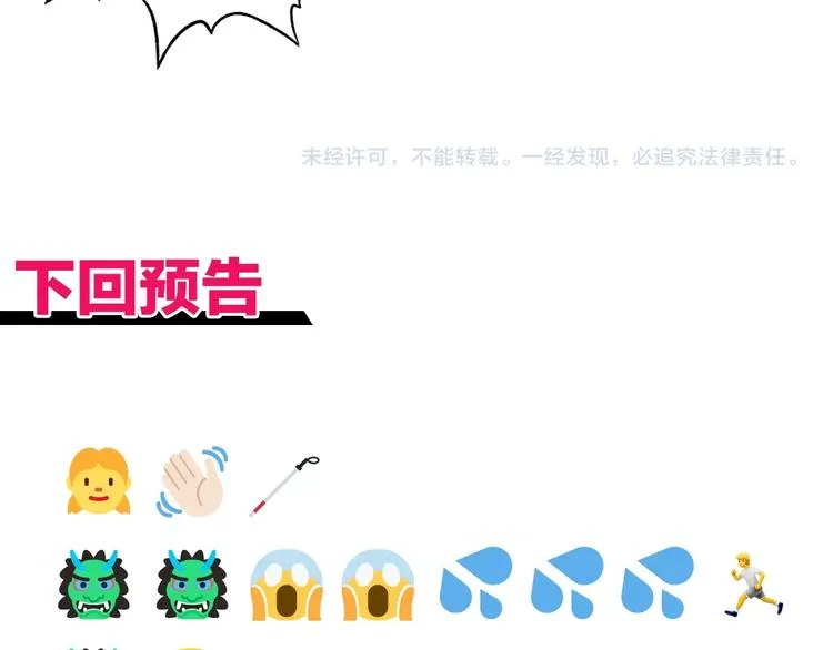 第7话 已经没什么好怕得了 第132页