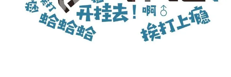 第7话 已经没什么好怕得了 第137页