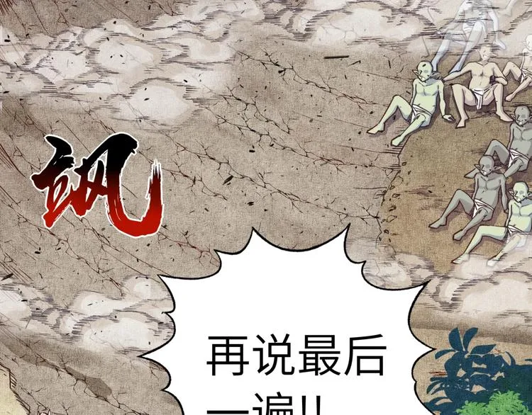 第8话 放开那禽兽，冲我来！ 第2页