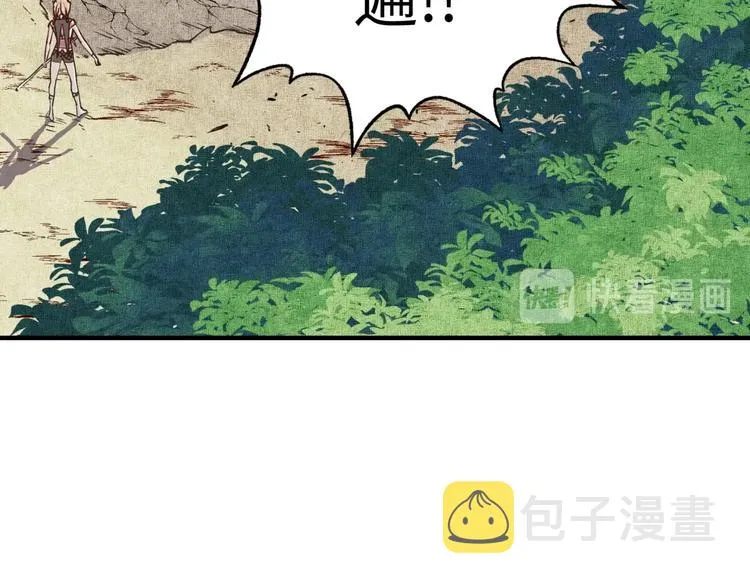 第8话 放开那禽兽，冲我来！ 第3页