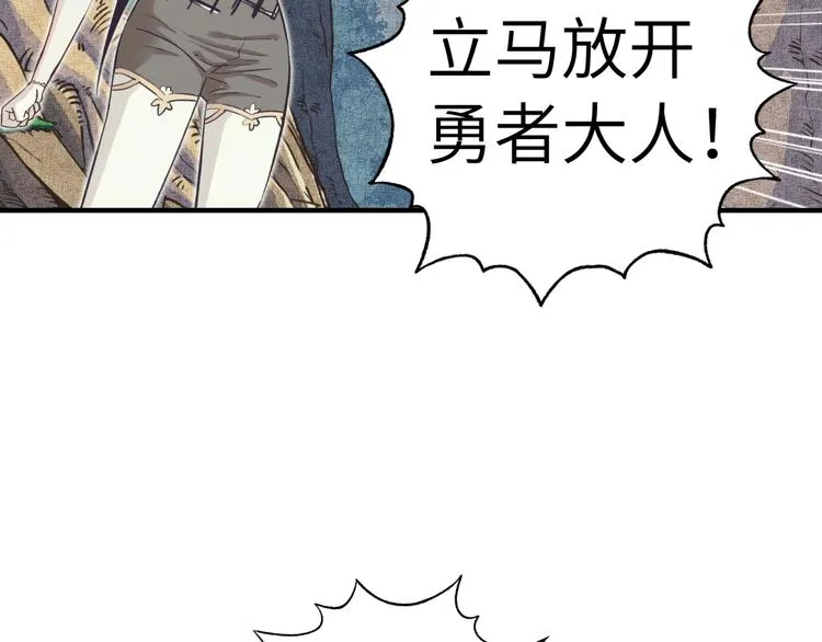 第8话 放开那禽兽，冲我来！ 第5页