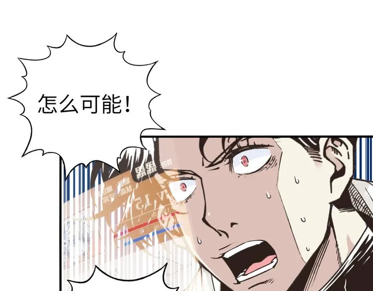 第8话 放开那禽兽，冲我来！ 第8页