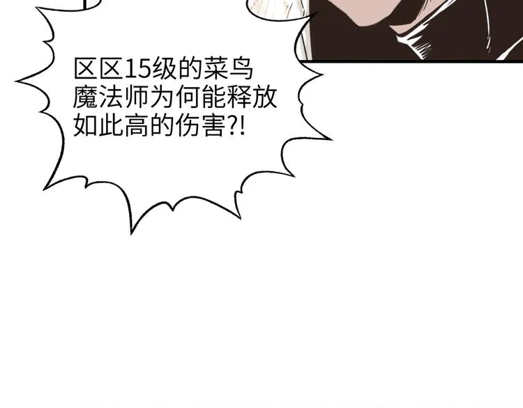 第8话 放开那禽兽，冲我来！ 第9页