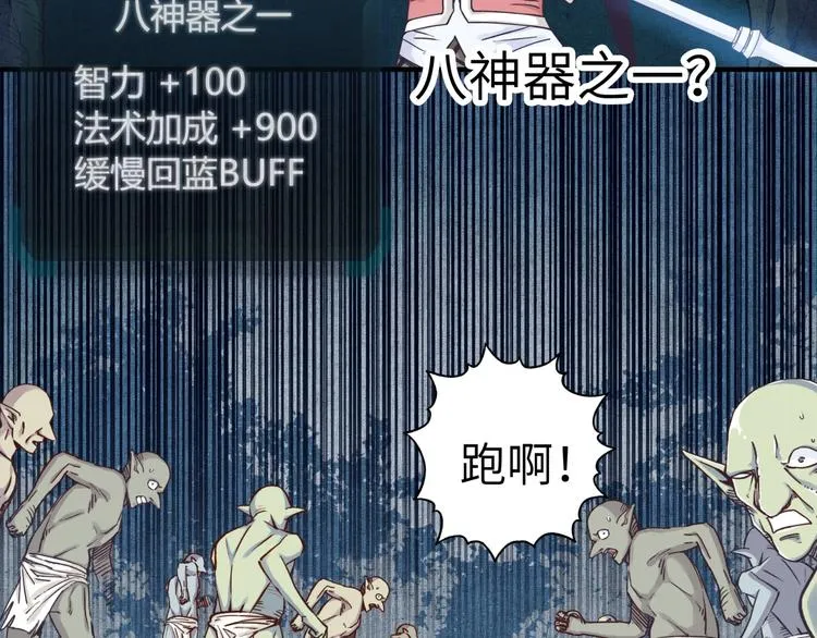 第8话 放开那禽兽，冲我来！ 第11页