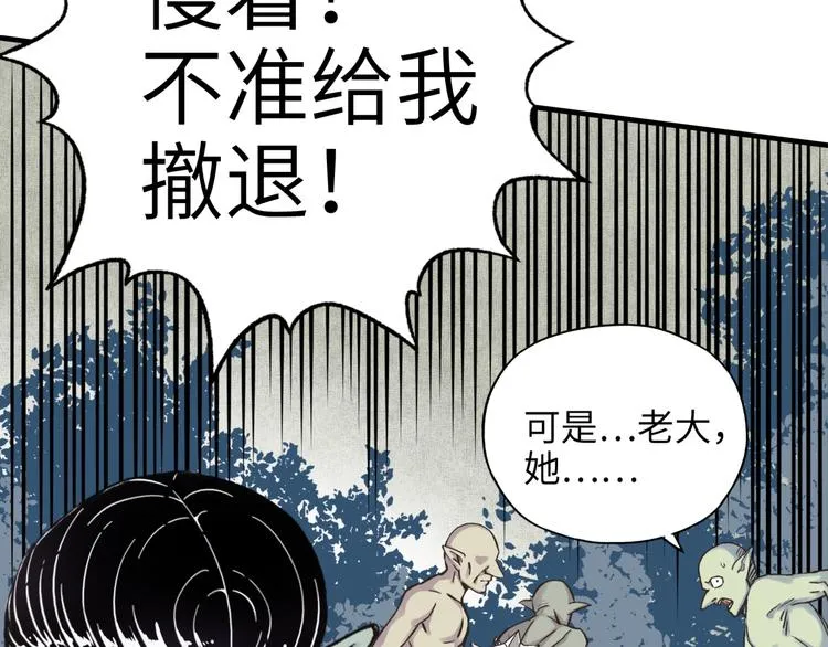 第8话 放开那禽兽，冲我来！ 第14页