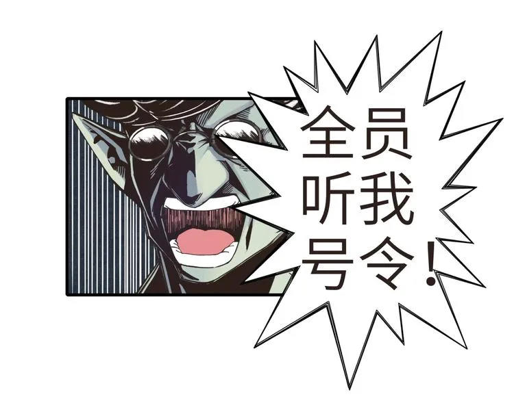 第8话 放开那禽兽，冲我来！ 第20页