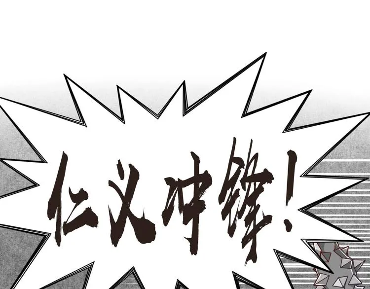 第8话 放开那禽兽，冲我来！ 第21页