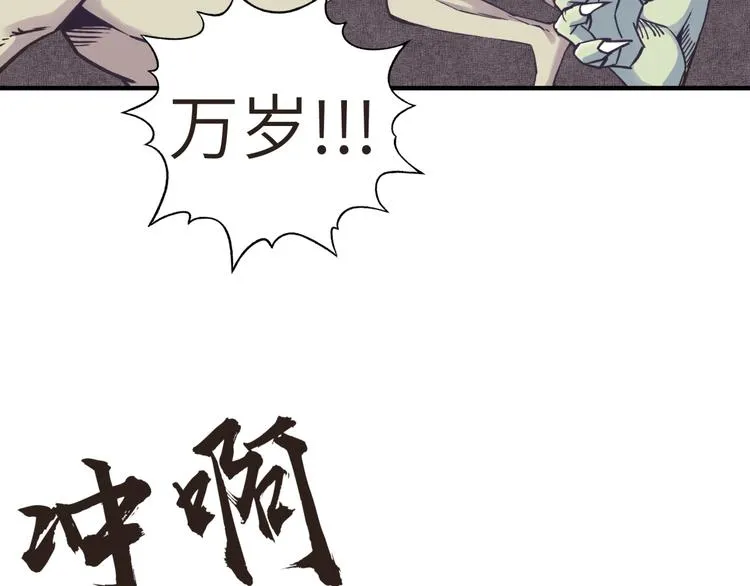 第8话 放开那禽兽，冲我来！ 第23页
