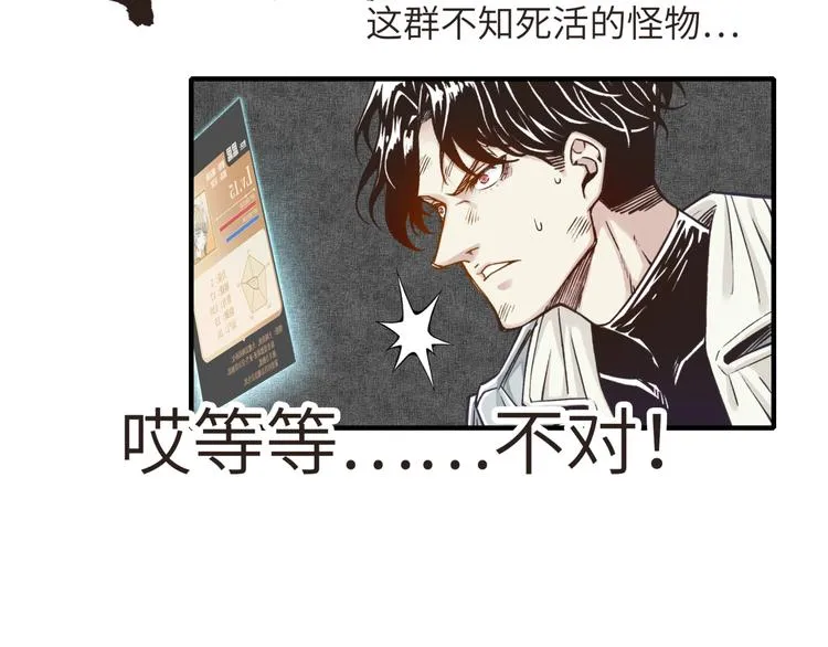 第8话 放开那禽兽，冲我来！ 第24页