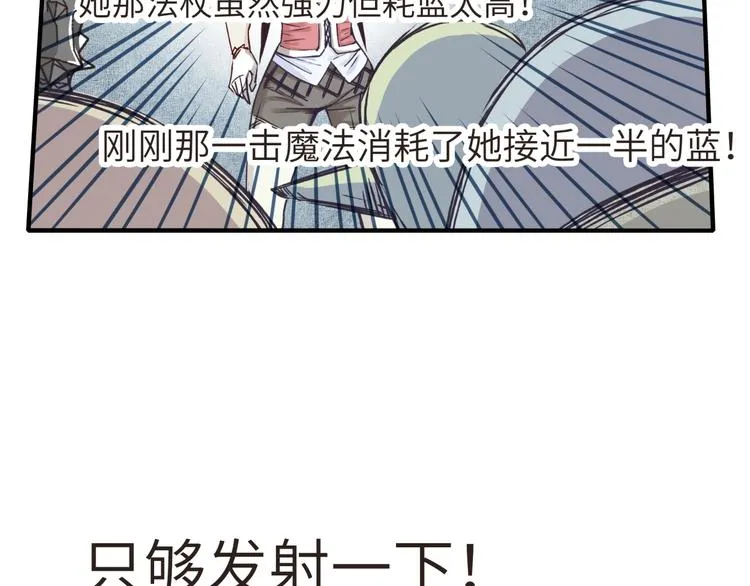 第8话 放开那禽兽，冲我来！ 第26页