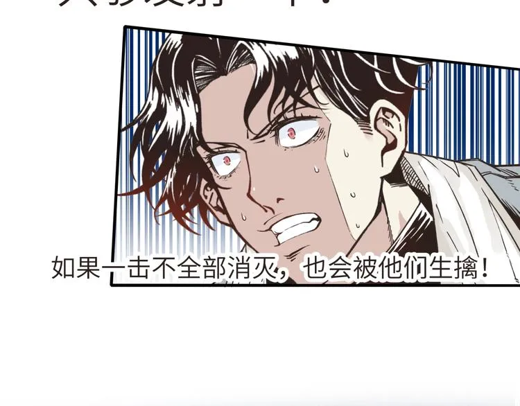 第8话 放开那禽兽，冲我来！ 第27页