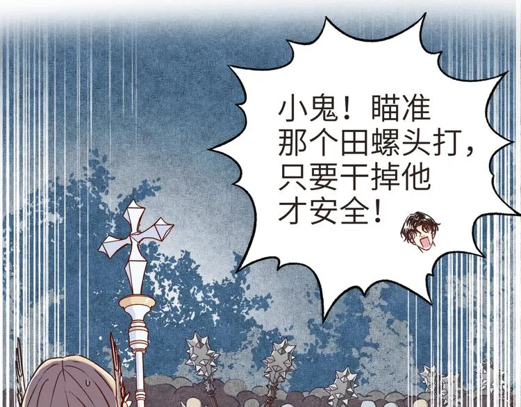 第8话 放开那禽兽，冲我来！ 第28页