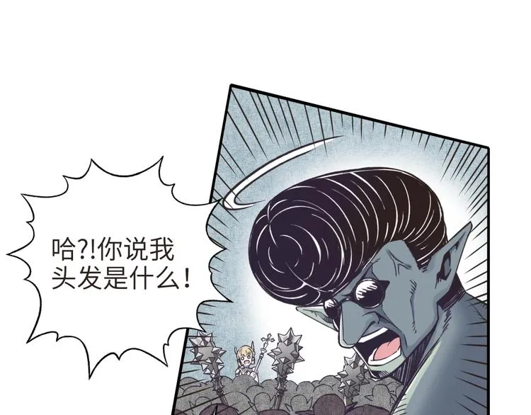第8话 放开那禽兽，冲我来！ 第30页