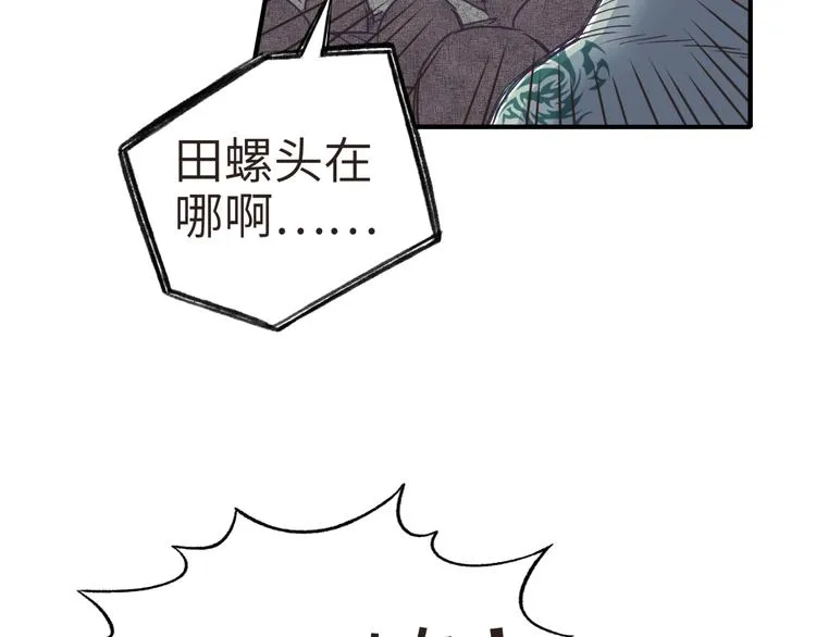 第8话 放开那禽兽，冲我来！ 第31页