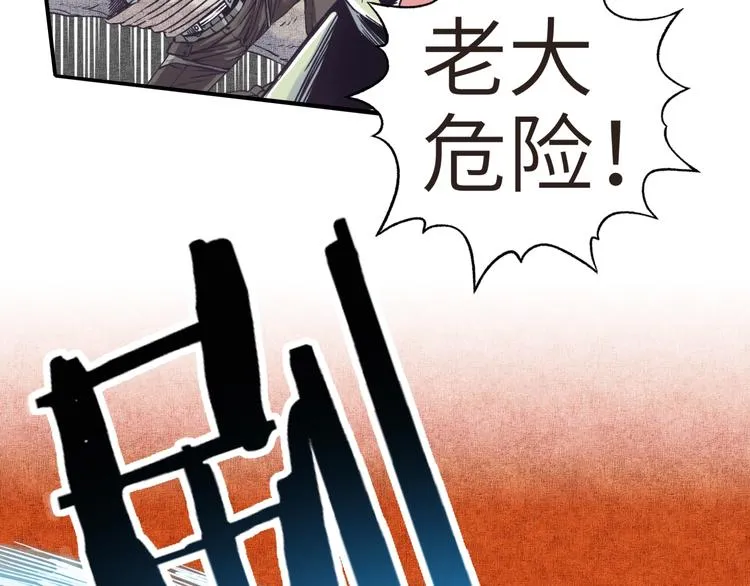 第8话 放开那禽兽，冲我来！ 第41页