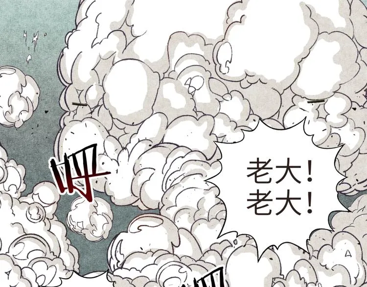 第8话 放开那禽兽，冲我来！ 第46页