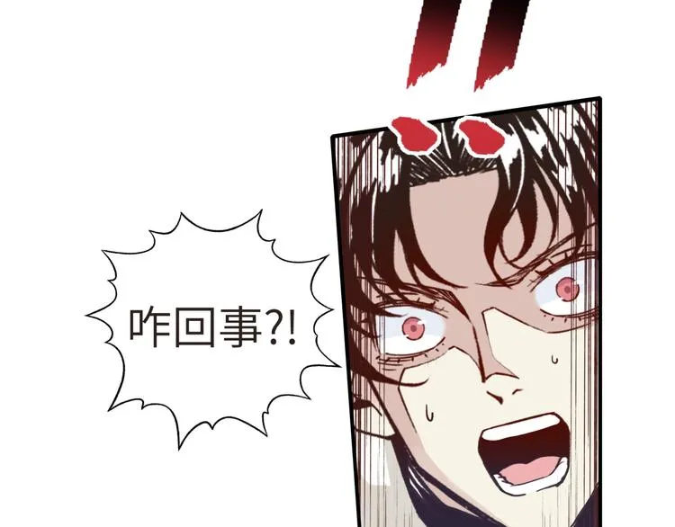 第8话 放开那禽兽，冲我来！ 第51页