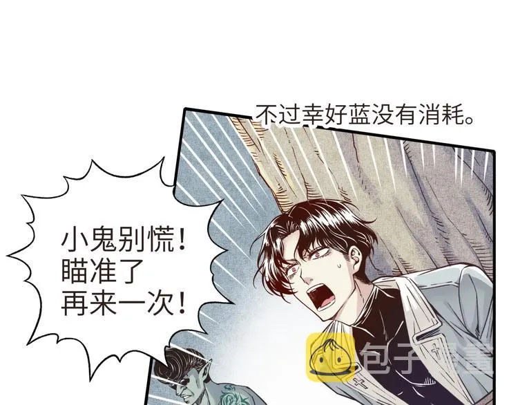 第8话 放开那禽兽，冲我来！ 第55页