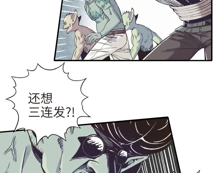 第8话 放开那禽兽，冲我来！ 第56页