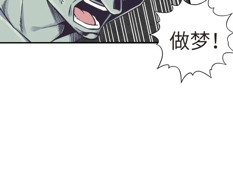 第8话 放开那禽兽，冲我来！ 第57页