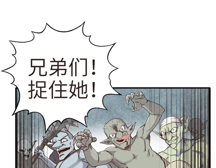 第8话 放开那禽兽，冲我来！ 第59页