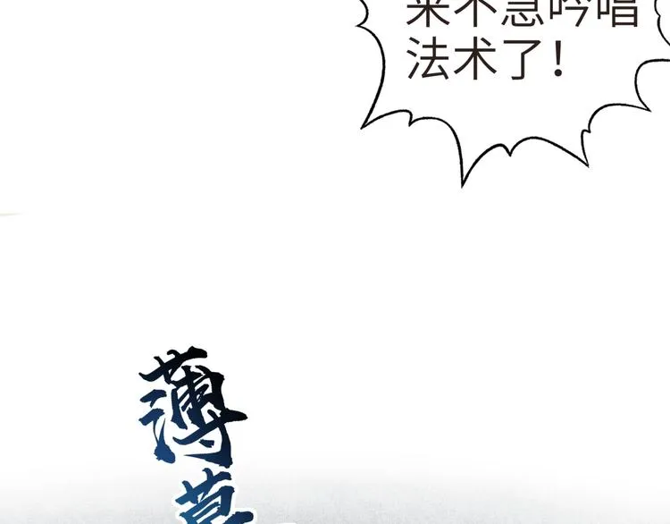 第8话 放开那禽兽，冲我来！ 第61页
