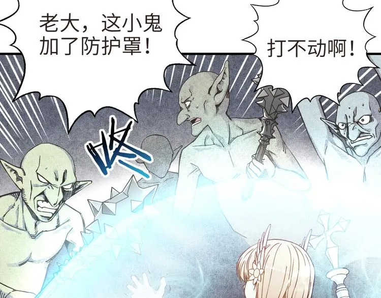 第8话 放开那禽兽，冲我来！ 第64页