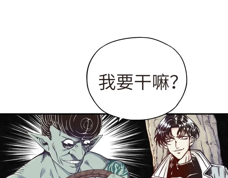 第8话 放开那禽兽，冲我来！ 第72页