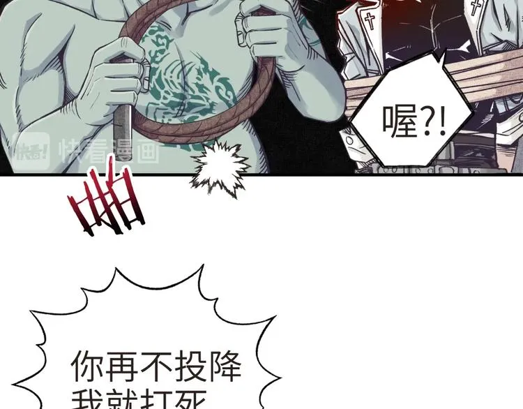 第8话 放开那禽兽，冲我来！ 第73页