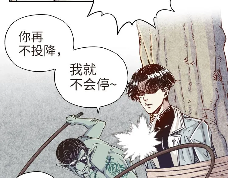 第8话 放开那禽兽，冲我来！ 第79页