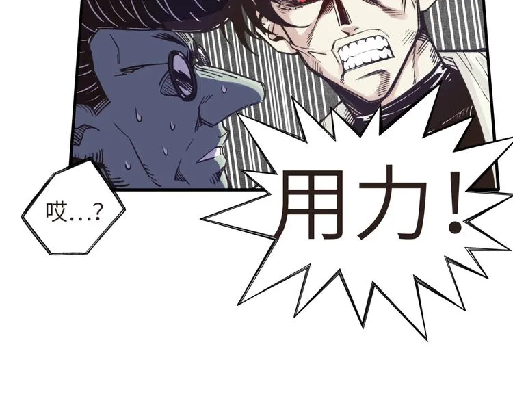 第8话 放开那禽兽，冲我来！ 第82页