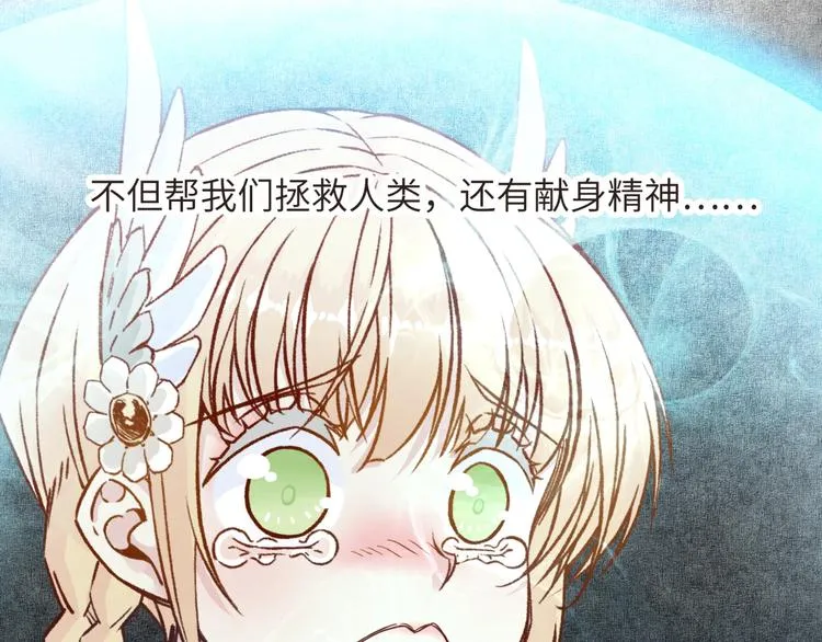 第8话 放开那禽兽，冲我来！ 第86页