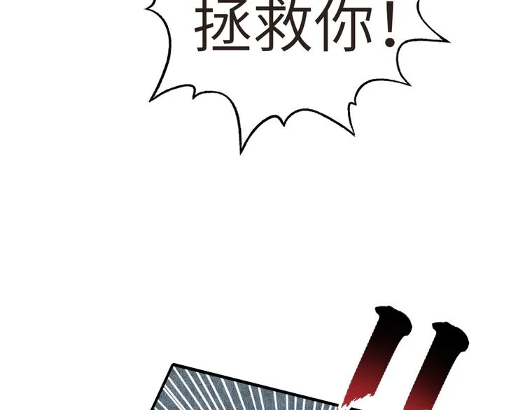 第8话 放开那禽兽，冲我来！ 第93页