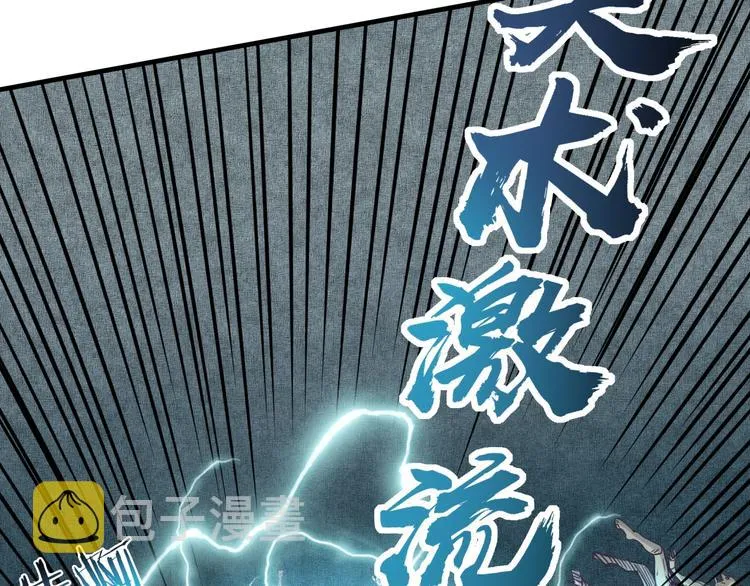 第8话 放开那禽兽，冲我来！ 第95页