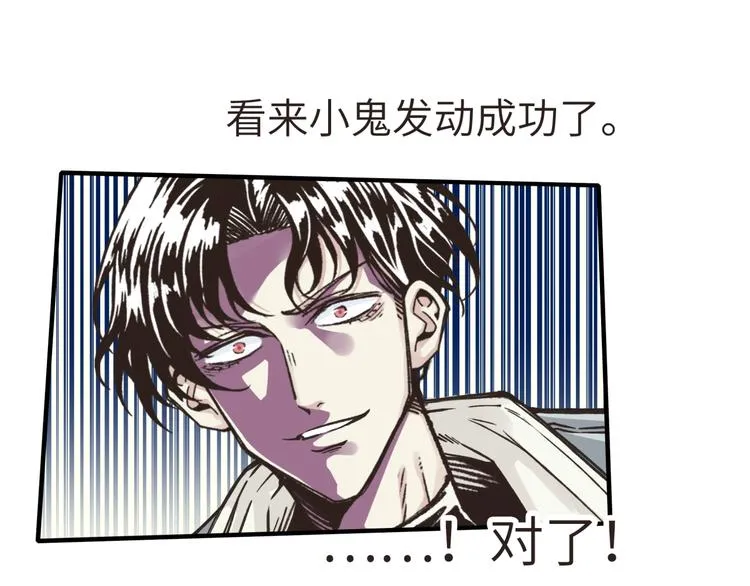 第8话 放开那禽兽，冲我来！ 第98页