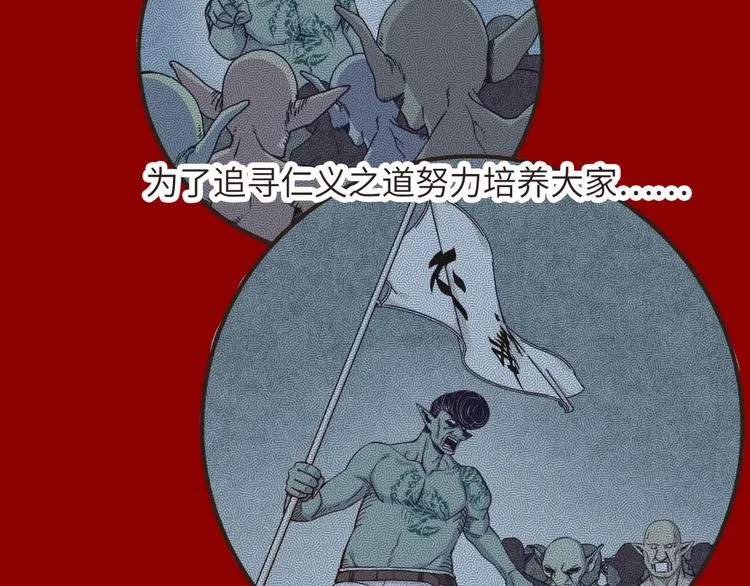 第8话 放开那禽兽，冲我来！ 第102页