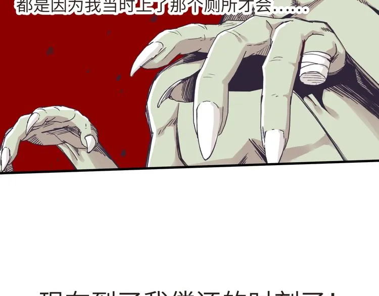 第8话 放开那禽兽，冲我来！ 第104页