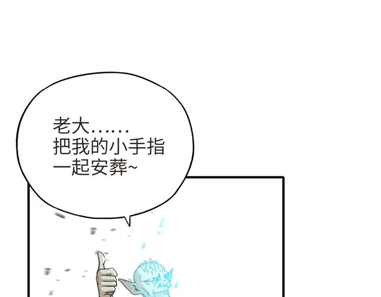第8话 放开那禽兽，冲我来！ 第109页