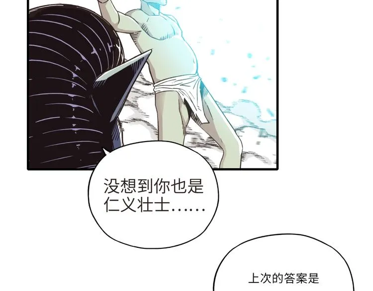 第8话 放开那禽兽，冲我来！ 第110页