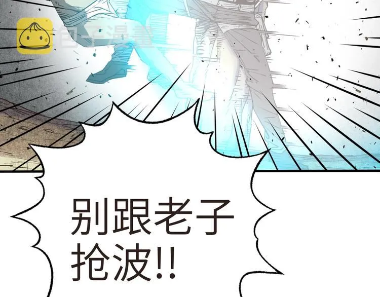 第8话 放开那禽兽，冲我来！ 第113页
