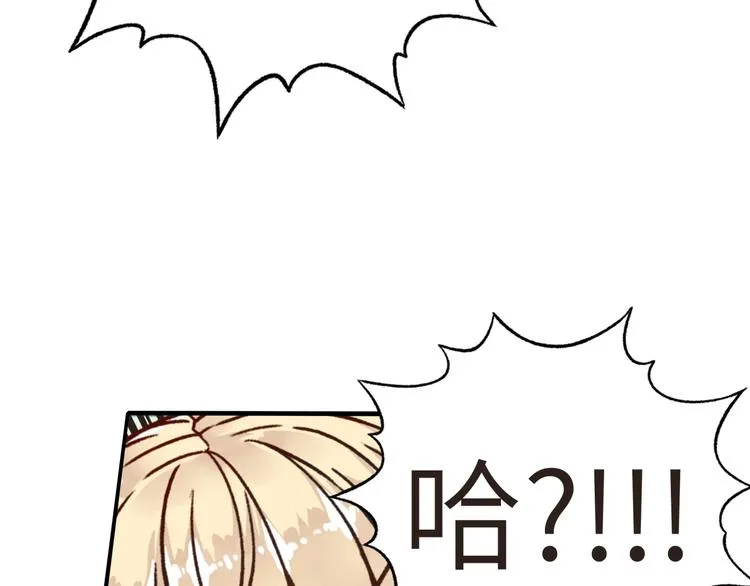 第8话 放开那禽兽，冲我来！ 第114页