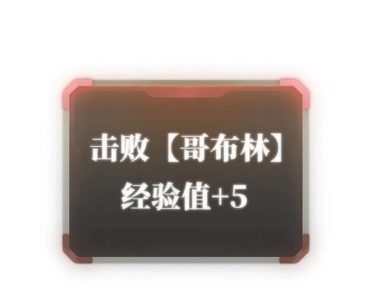第8话 放开那禽兽，冲我来！ 第136页