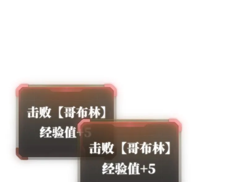 第8话 放开那禽兽，冲我来！ 第137页