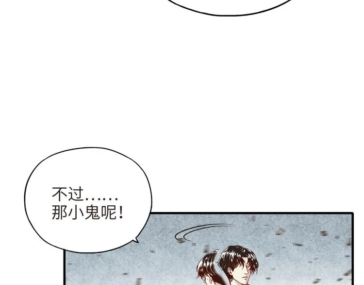 第8话 放开那禽兽，冲我来！ 第143页