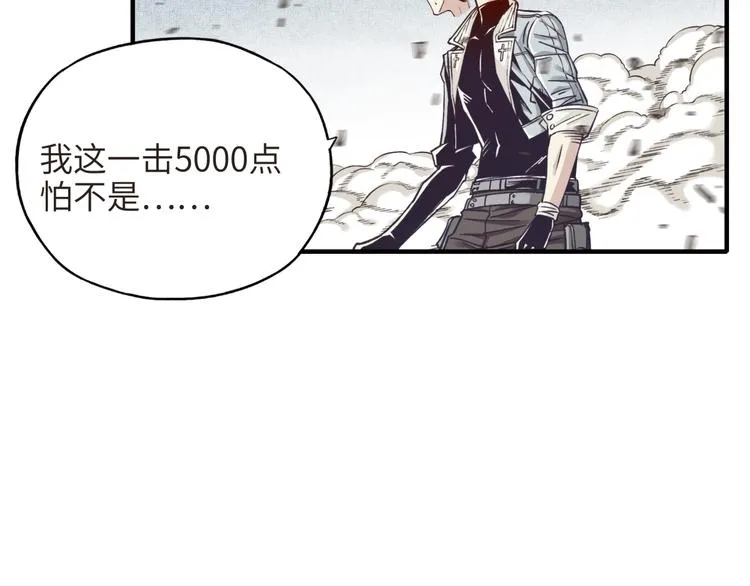 第8话 放开那禽兽，冲我来！ 第144页