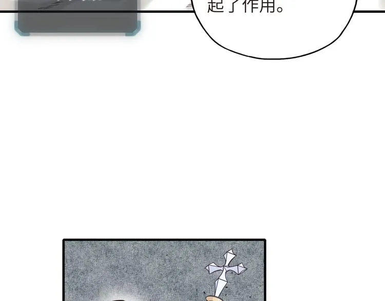 第8话 放开那禽兽，冲我来！ 第147页