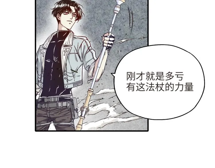 第8话 放开那禽兽，冲我来！ 第148页
