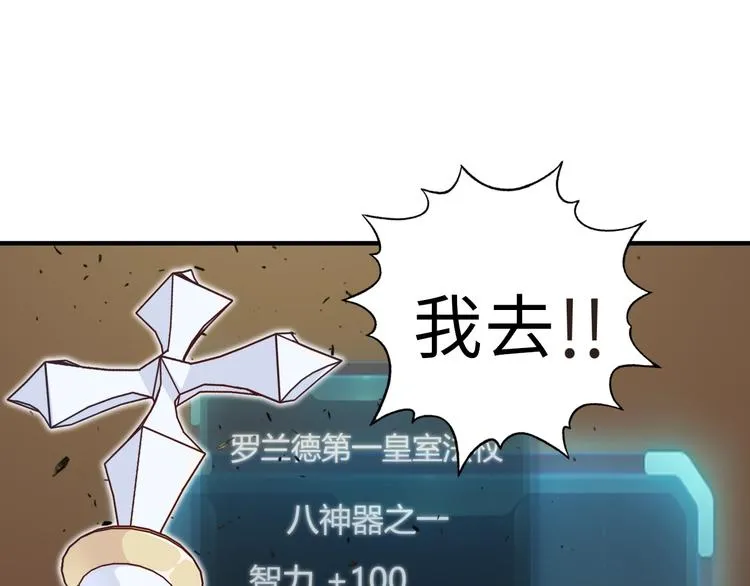 第8话 放开那禽兽，冲我来！ 第149页